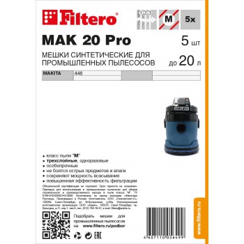 Мешки для промышленных пылесосов Filtero MAK 20 Pro
